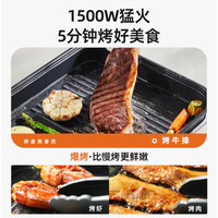 摩动 modong烤肉锅电烤盘家用烤肉炉烤鱼盘一体室内轻烟可拆洗户外烧烤炉
