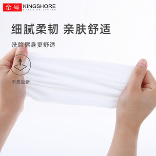 金号 KINGSHORE一次性浴巾毛巾 加厚珍珠纹大浴巾大毛巾 旅行便携酒店差旅用品 一次性毛巾（4条） 2包