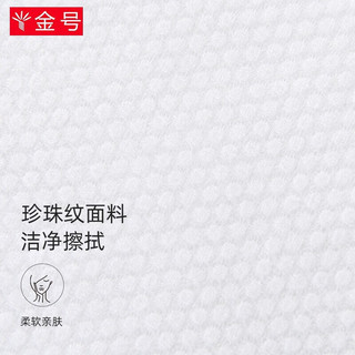金号 KINGSHORE一次性浴巾毛巾 加厚珍珠纹大浴巾大毛巾 旅行便携酒店差旅用品 一次性毛巾（4条） 2包