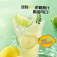 兔了个熊 NFC冷榨香水柠檬液柠檬浓缩汁冷萃原液水果茶饮料青柠汁冲泡饮品