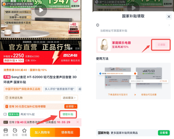 国家补贴、今日必买：实时更新❗️各大平台国补政策超全攻略
