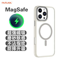 mutural 适用苹果16手机壳 iPhone16Promax超薄磁吸MagSafe充电Plus保护套镜头全包男女款防摔