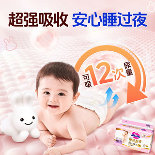 Kao花王妙而舒纸尿裤新生儿NB码超薄透气干爽尿不湿尿片