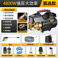 闲鸟德国220V品质高压洗车机清洗机家用洗车水枪商用刷车泵大功率 4800W 【甄选款】长水枪+13米防爆管+大礼包 智能涡轮增压泵插电纯铜大功率高压洗车水枪强力洗地机