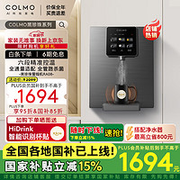 COLMO 壁挂管线机RA08