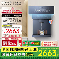 COLMO 壁挂管线机DA05