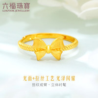 六福珠宝 足金实心蝴蝶结扭纹黄金戒指计价F96TBGR0012 约2.83克