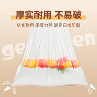 保鲜袋食品级家用冰箱一次性连卷袋冷冻点断式背心塑料食品袋