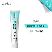 88VIP：格润安 Grin 进口小苏打美白牙膏去牙渍含氟防蛀100g蜂胶清新去火洁齿护龈