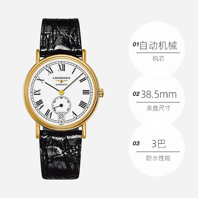 LONGINES 瑰丽系列镀金男士自动机械手表瑞士机械表 L4.805.2.11.2
