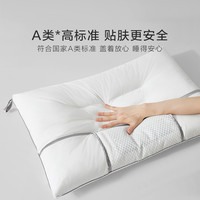 罗莱生活 LUOLAI罗莱家纺枕头枕芯单人用护颈椎家用单只全棉决明子荞麦呵护枕中枕