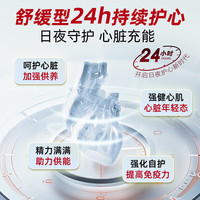 SUSUMOTOYA 日本还原型辅酶Q10呵护中老年保护心脏强化升级版60粒 3瓶基础装立省118元