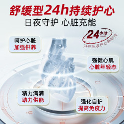 SUSUMOTOYA 日本还原型辅酶Q10呵护中老年保护心脏强化升级版60粒 3瓶基础装立省118元