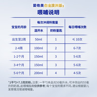 爱他美澳洲版爱他美澳爱白金版婴幼儿奶粉 6罐装 澳爱白金1段6罐 900g
