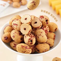 奇果出疆新疆直发红枣灰枣特产虎皮去皮无核若羌小枣子零食果干煮粥新货 一级去皮去核灰枣500g*2分仓发