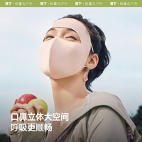 蕉下 Beneunder防晒口罩夏季户外出行透气时尚立体运动防晒面罩 高山灰
