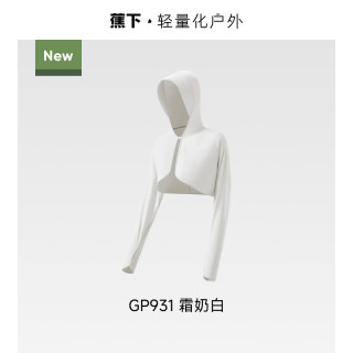 蕉下 Beneunder防晒衣超短披肩款凉感夏款户外透气透气防紫外线冰丝防晒外套