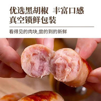 众品脆皮烤肠肉肠黑胡椒原味火山石烤肠爆汁肠热狗肠空气炸锅 脆皮烤肠原味*2袋