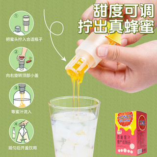悦禾田蜂蜜水分离式瓶盖西柚蜂蜜头0脂肪整盒果味饮料10袋装 西柚蜂蜜盖36g*10袋/盒