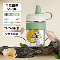 SNOOPY 史努比 便携吸管水杯塑料杯  Tritan材质 550ml