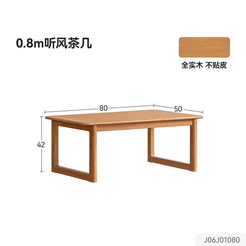 维莎源氏木语x维莎纯实木茶几新中式禅意茶桌小户型客厅简约原木茶台 (原木色)0.8米茶几