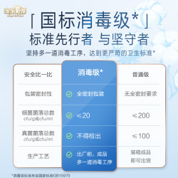 淘淘氧棉 天山白扇尾消毒级纯棉卫生巾姨妈巾组合