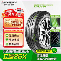 普利司通 汽车轮胎 245/55R19 103V H/L001 适配汉兰达/冠道/福特锐界