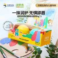 润熙禾 BLOOMCARE 华熙生物儿童产品润熙禾冬保湿滋润唇膏礼盒小女孩专用男宝宝婴儿 4g 唇膏礼盒*2
