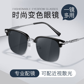慕楚随光变色近视眼镜男防蓝光辐射超轻大脸眼睛框可配度数护眼镜片女 K0062黑银 配1.56极速变灰镜片（颜色备注）