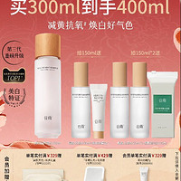 谷雨 光感水修护精华水150ml(赠50ml+奶罐7g）