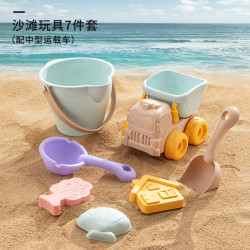皇儿 儿童沙滩玩具宝宝海边玩沙挖沙铲子水桶沙漏挖土工具套装沙池推车 7件套配运载车