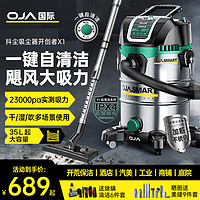 欧佳 OJA 大功率工业吸尘器工厂车间粉尘大吸力商用大型桶式吸水除尘器装修开荒洗车间保洁