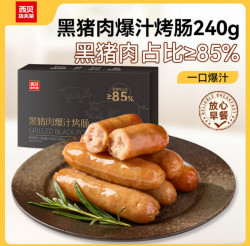 西贝 牛上脑爆汁烤肠 240g*6支