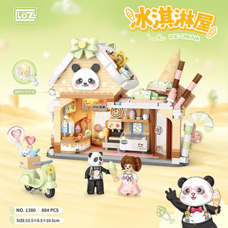 俐智（Loz）拼装积木儿童玩具熊猫街景拼插1380冰淇淋屋