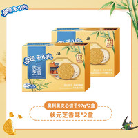 奥利奥（Oreo）【季节限定】奥利奥夹心饼干牡丹芝香双拼组合下午茶办公春日野餐 状元芝香味 97g*2盒