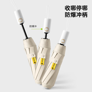 美度（MAYDU）全自动三折晴雨伞防晒遮阳伞8骨太阳伞升级双排骨雨伞M3058熏衣紫 薄荷绿