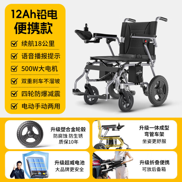 LONGWAY 电动轮椅 便携款 语音提示+四轮防爆减震+12AH铅电