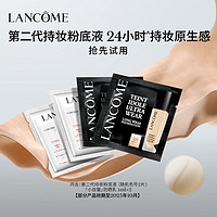 LANCOME 兰蔻 持妆粉底液尝鲜礼