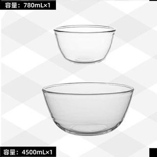 艾格莱雅（Aglaia）加厚透明玻璃碗耐高温家用烘焙和面盆打蛋碗沙拉水果大号汤碗 【2只】780ml+4500ml耐热玻璃盆