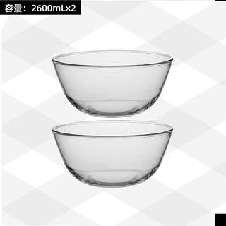 艾格莱雅（Aglaia）加厚透明玻璃碗耐高温家用烘焙和面盆打蛋碗沙拉水果大号汤碗 【2只】2600ml耐热玻璃盆