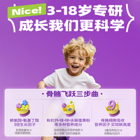 CareEven小绿苗液体钙镁锌赖氨酸儿童氨基丁酸青少年营养直饮包 8盒巩固装【科学营养 成长领航】