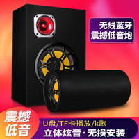 车美美 车载低音炮12v24v货车汽车改装音响大音量家用蓝牙音箱重低音炮 带蓝牙+点烟线3米 5寸圆形