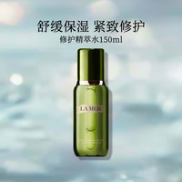 【超级桶】海蓝之谜修护焕新精萃水150ml娇韵诗修护精华75ml