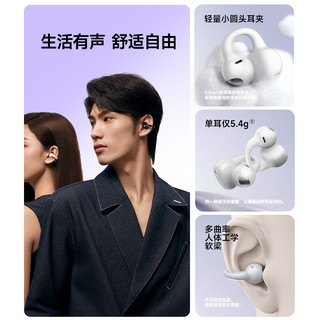 EDIFIER 漫步者 Comfo Clip Q 耳夹式蓝牙耳机 海盐蓝 Type-C