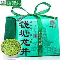 寻西湖 绿茶 特级 250g 传统纸包