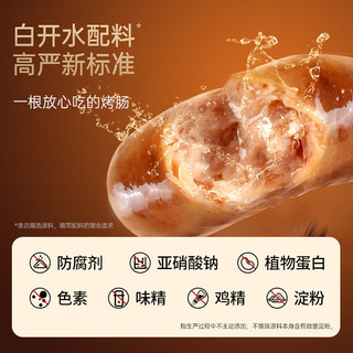 锋味派烤肠纯肉香肠 400g*3 盒早餐火腿肠热狗肠脆皮肠空气炸锅烧烤食材 【热销TOP】原味1+黑椒1+玉米1