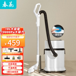 春花 吸尘器家用大功率干湿两用商用家用车用桶式大容量大吸力吸