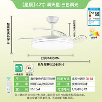 雷士照明 LED照明风扇灯 36W