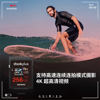 ThinkPlus联想 SD内存卡 8K/4K U3 高速相机存储卡 读速300MB/s 写速260MB/s 影院级高清拍摄SD-V90