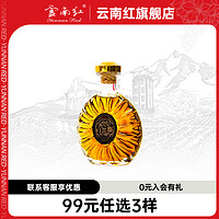 云南红 高原白兰地 250ml 瓶装